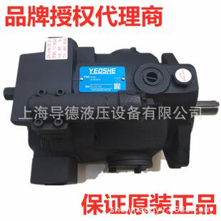 油升YEOSHE柱塞泵V38A4R10X,V38A3R10X,V38A2R10X,V38A1R10X