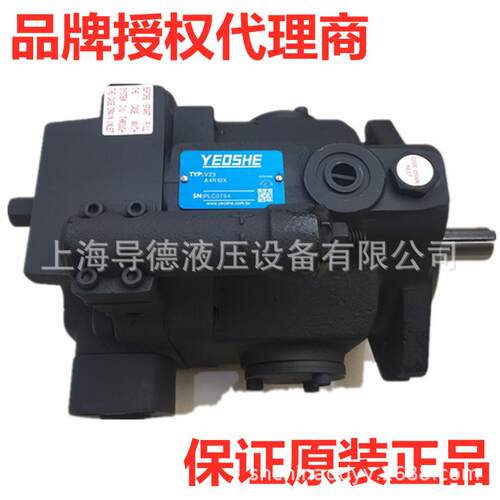 油升YEOSHE柱塞泵V38A4R10X,V38A3R10X,V38A2R10X,V38A1R10X