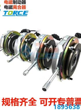 SDZ1-08/15/30/40/80/150电机失电制动器YEJ电机电磁制动断电抱闸