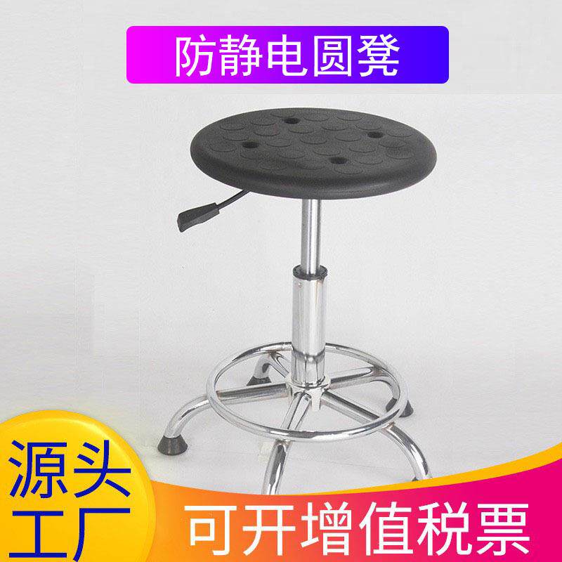 直销防静电升降凳办公室凳子防静电皮革圆凳工厂车间凳子