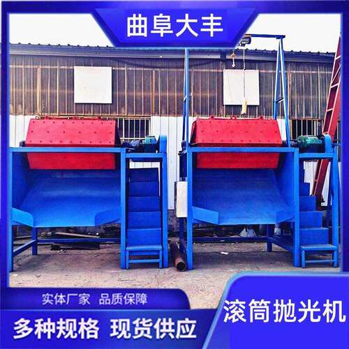 压铸件去披风滚筒抛式光机鹅锈暖石打蜡机金属去毛刺除机