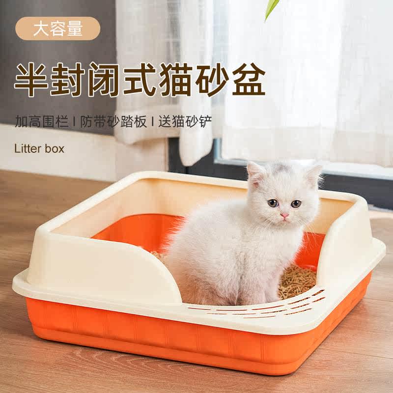 全敞开放式猫砂盆幼猫小号半封闭猫厕所防外溅超大号猫沙矮脚猫咪