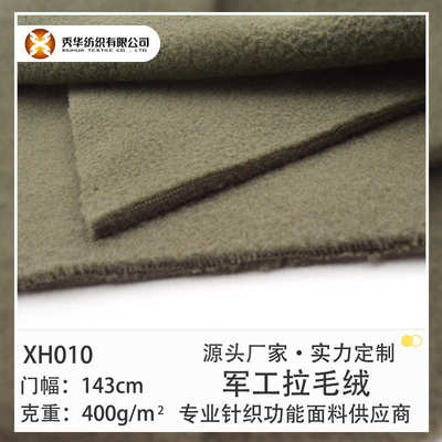 抗静电PTFE高透膜贴合摇粒绒 360g 仿polartec 导电丝 功能性面料