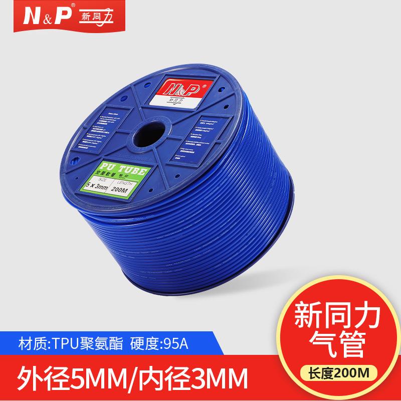 PU气管5*3蓝色气动软管空压机气管纯料聚氨酯气源管tpu气管