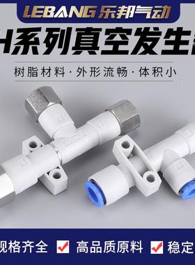 气动真空负压产生器盒式ZH10BS07L/07BL管式ZH05DS07/DL10大吸力