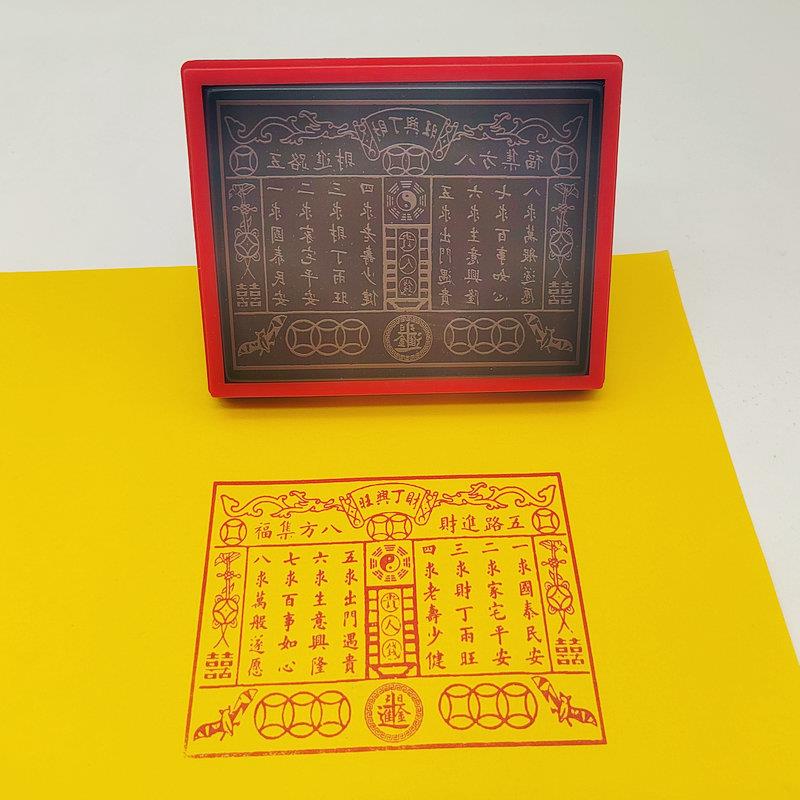 四季钱印章平安钱富贵钱贵人钱福寿钱家门钱财丁钱初一十五用品
