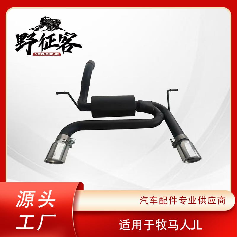 跨境排气管适用吉普牧马人JL改装Borla排气管不锈钢尾喉