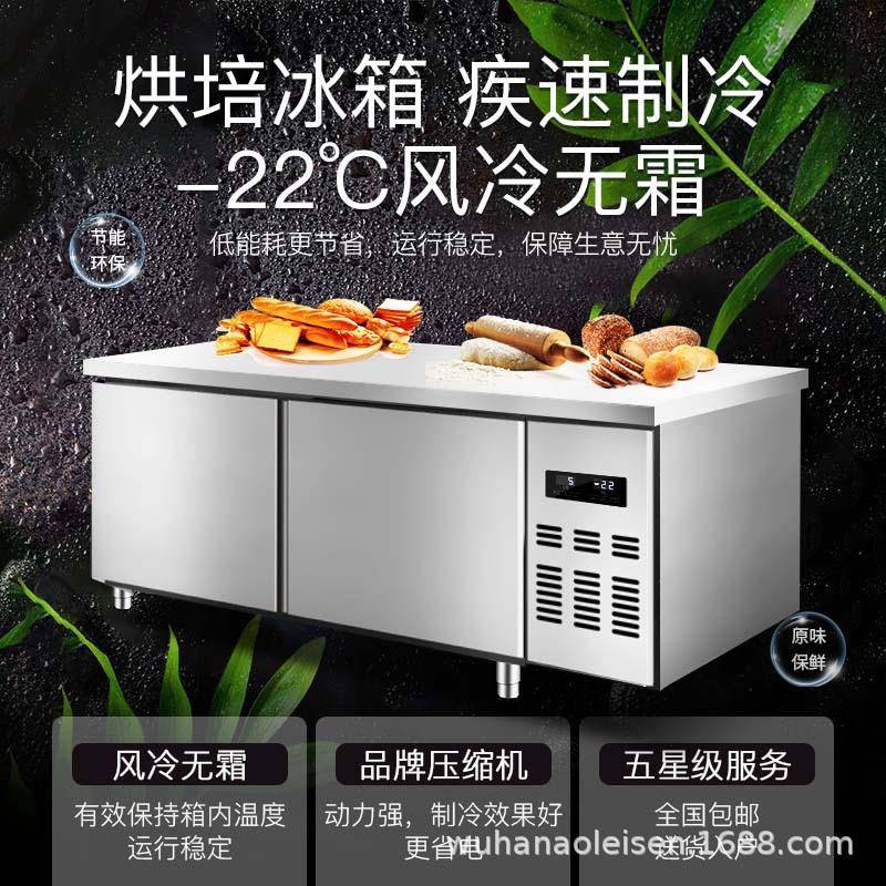 商用风冷工作台加厚发泡层隔热保鲜全铜管无霜防凝露