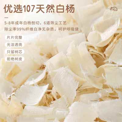 仓鼠木屑刨花四季通用白杨木金丝熊纸棉除臭无尘垫料刨挖垫料用品