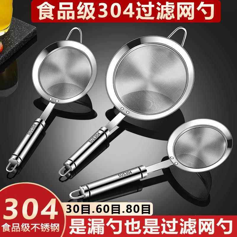 304不锈钢漏勺豆浆过滤网超细家用果汁中药厨房隔渣密漏滤油网筛,厨房/烹饪用具,漏勺/滤网勺,淘宝优惠券,粉丝福利购,淘宝优惠卷