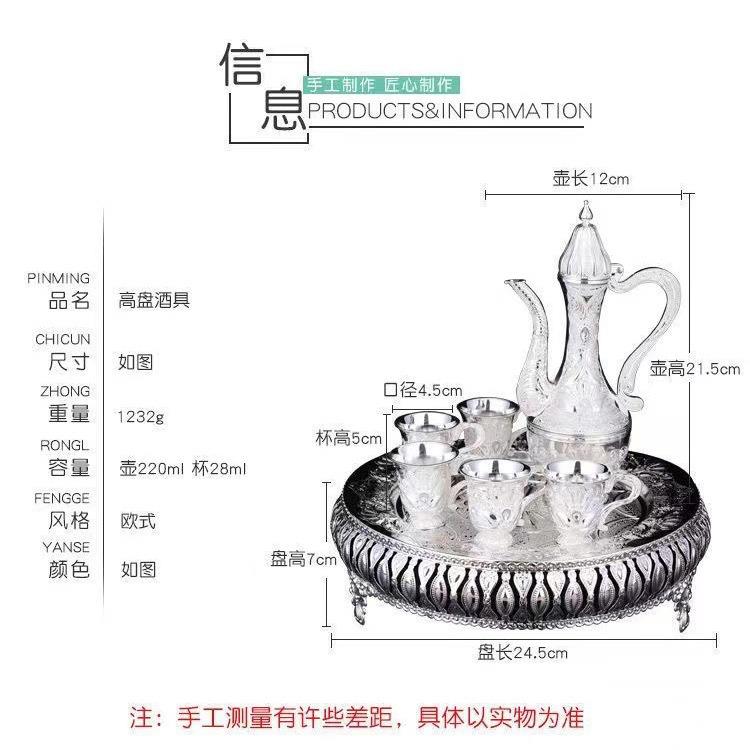 新款直销现货银酒具8件套礼盒装电铸鎏银工艺复古酒杯银酒壶直播