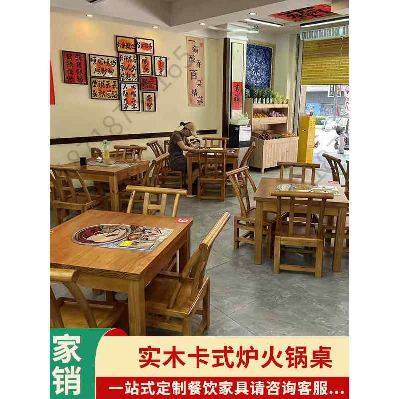 民俗怀旧地摊矮桌嵌入式卡式炉火锅桌市井实木小方桌串串小吃桌椅图片