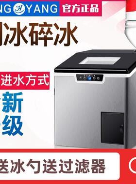 恒洋制冰机40公斤台式小型家用方冰块制冰碎冰一体机商用送过滤器