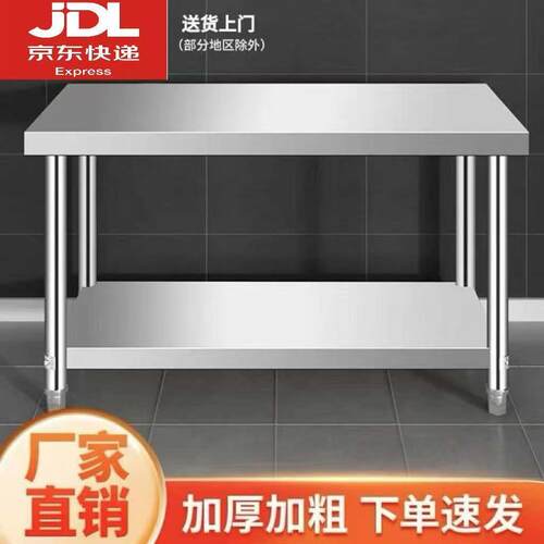 正宗无磁双层不锈钢工作台灶台商用厨房切菜收纳架案板揉面桌三层