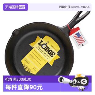 【自营】Lodge美国进口铸铁锅平底牛排煎锅无涂层不易粘锅23cm