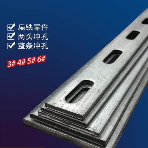 冲孔扁铁热镀锌扁铁条圆孔扁铁带孔40扁铁20扁铁25扁铁孔位定制30