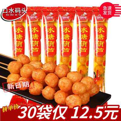 5毛辣条 强师傅冰糖葫芦味约15g/袋 辣串带签8090校园怀旧零食品