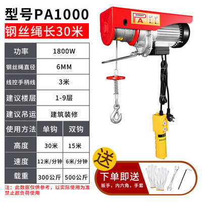 微型家用起重机吊提升建筑葫芦卷扬机小型电动葫芦电纯铜升降机