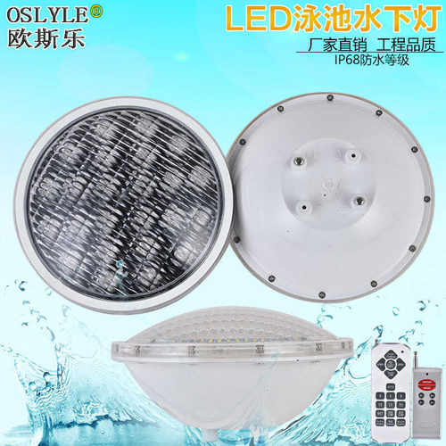 LEDpar56户外泳池灯预埋桶灯塑料ABS灯杯水底水下灯RGB七彩遥控灯