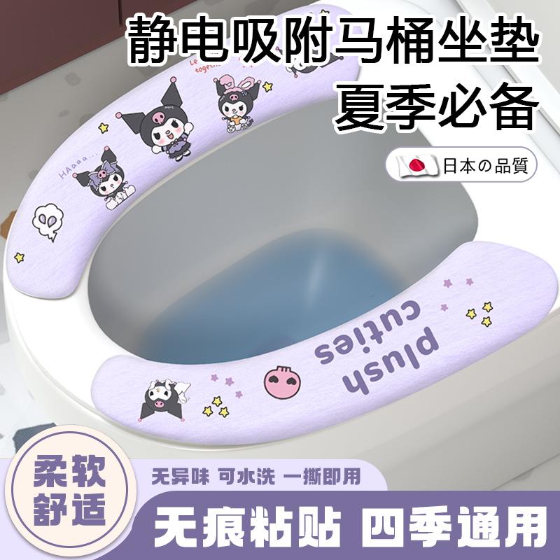 2025新款防水马桶坐垫四季通用静电吸附黏贴式坐便套马桶坐垫盖子