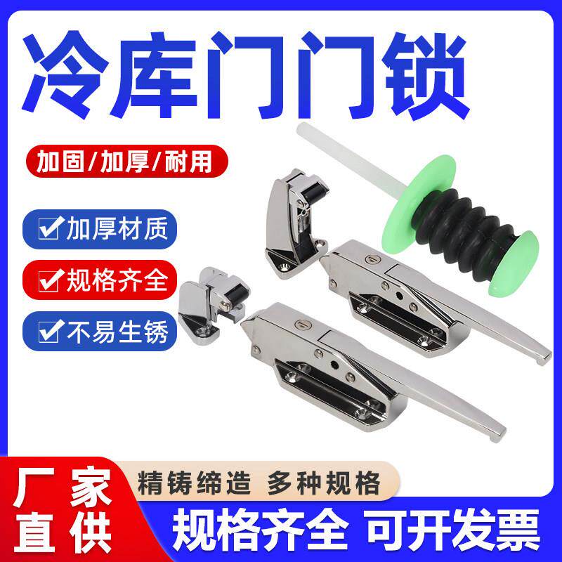 BX-1178B冷藏库门把手烘烤箱门锁拉手凸门冷藏库锁把手工业碰锁门