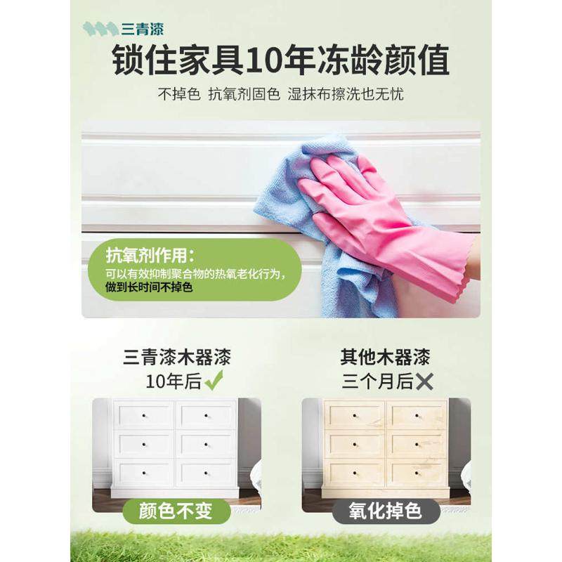 改色三清家用旧家具油漆翻新木木器漆青水漆刷自三涂料柜子性喷漆