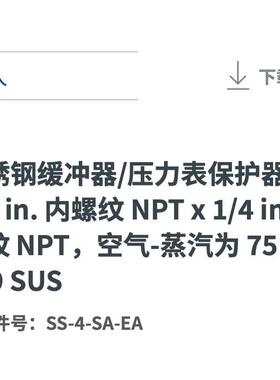 世伟洛克SS-4-SA-EA不锈钢缓冲器1/4in.内螺纹外螺纹穿板联合接头