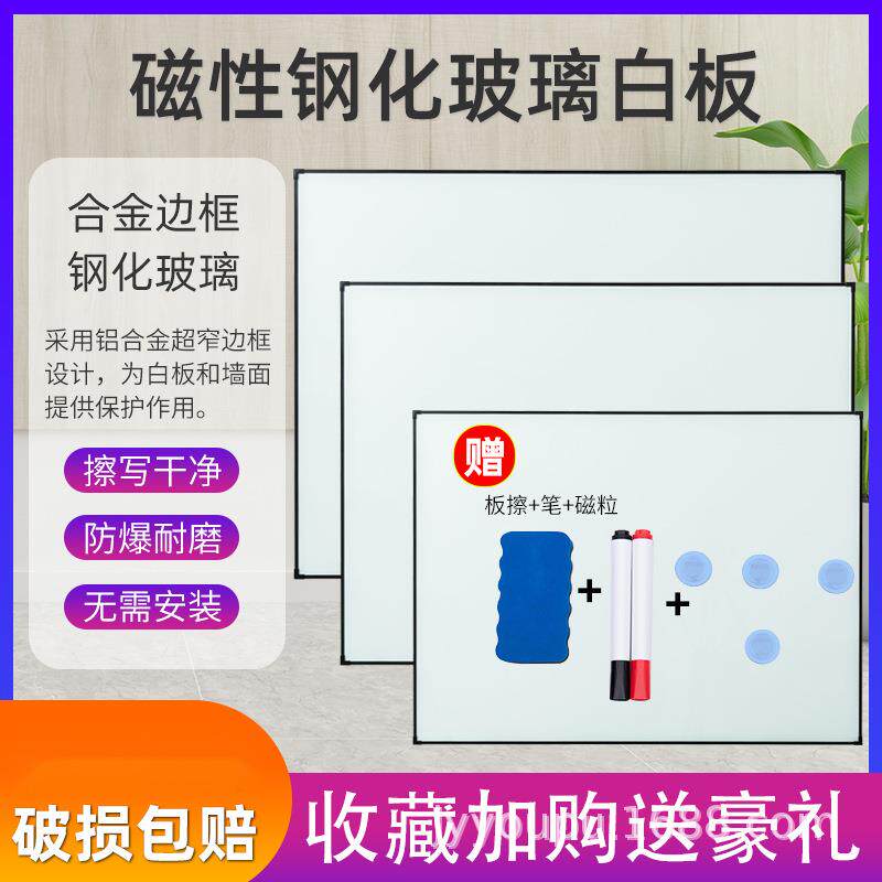 YOUPU挂式铝框磁性钢化玻璃白板会议培训家庭黑板磁性书写板