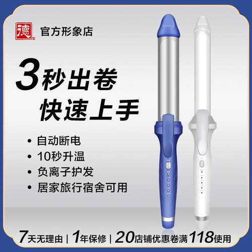 德牌卷发棒化妆师刘海不伤发持久定型电卷棒32mm理发店专用卷棒