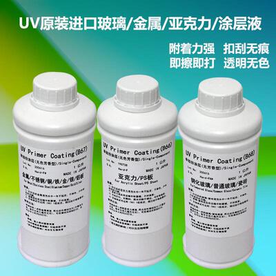 苏江进口玻璃钢涂化玻璃层液UV涂层高端钢化玻璃DLE平板打印机涂