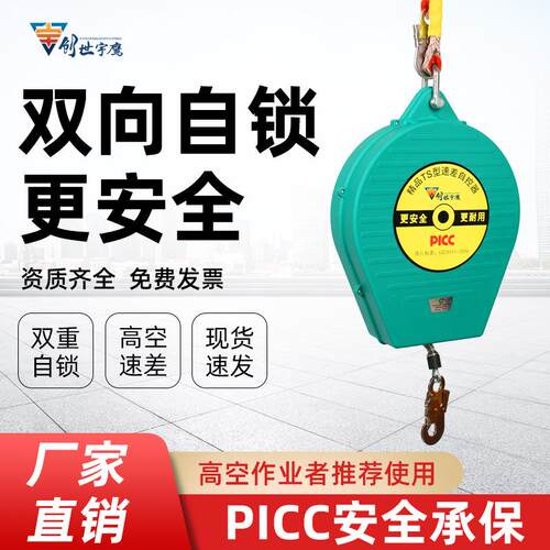 宇鹰防坠器高空防坠器安全带速差攀岩塔吊高空作业自锁升降货梯