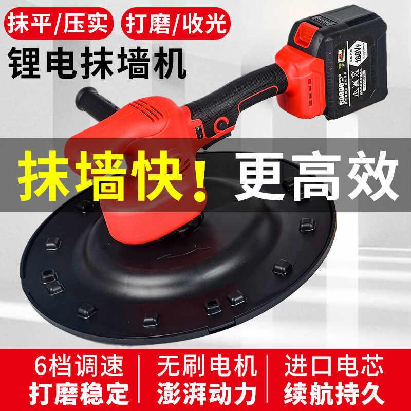 水泥砂浆收光机混凝土抹平机电动抹墙面批土锂电地坪打磨机