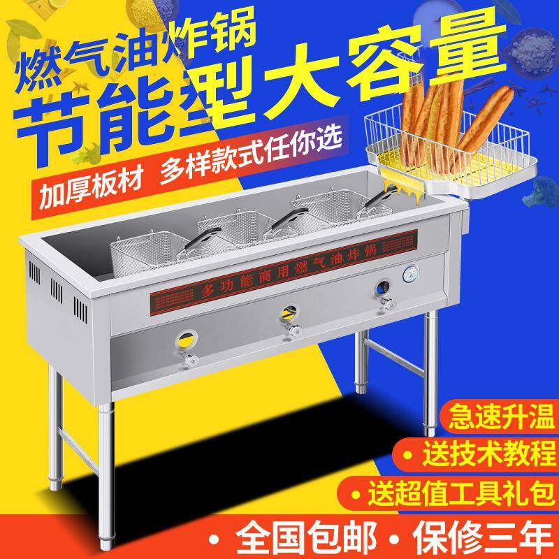 炸油条锅摆摊商用燃气炸炉大容量油炸锅立式煤气炸麻花机炸油条机