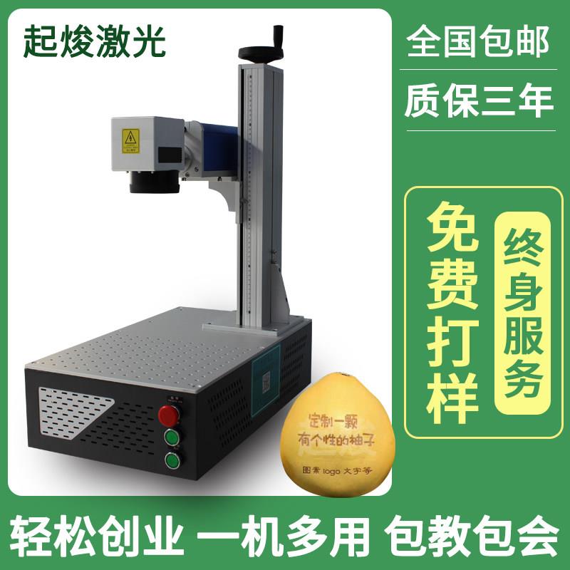 20W桌面一体式金属激光打刻机光纤打码机夜市创业30w镭射雕 刻字