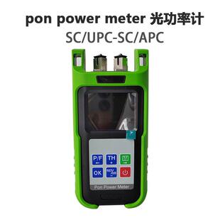 小型精度PON光功率计KPN-35迷你光纤测试仪PonPowerMeter