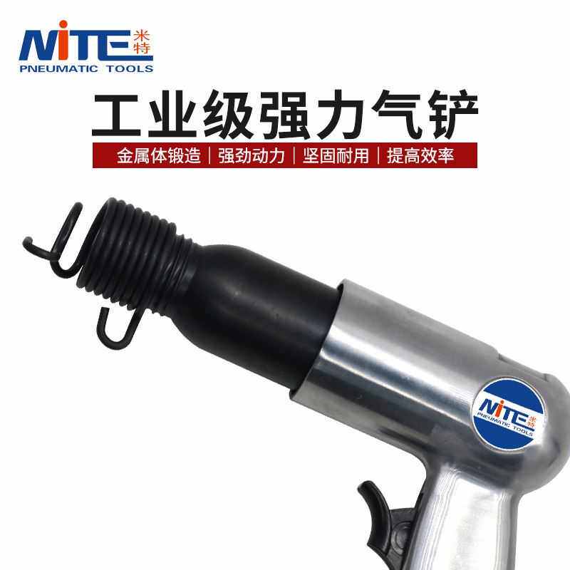 米特NT-190气动镐 气动凿 气动铲 气动除锈器 气铲/气锹气动工具