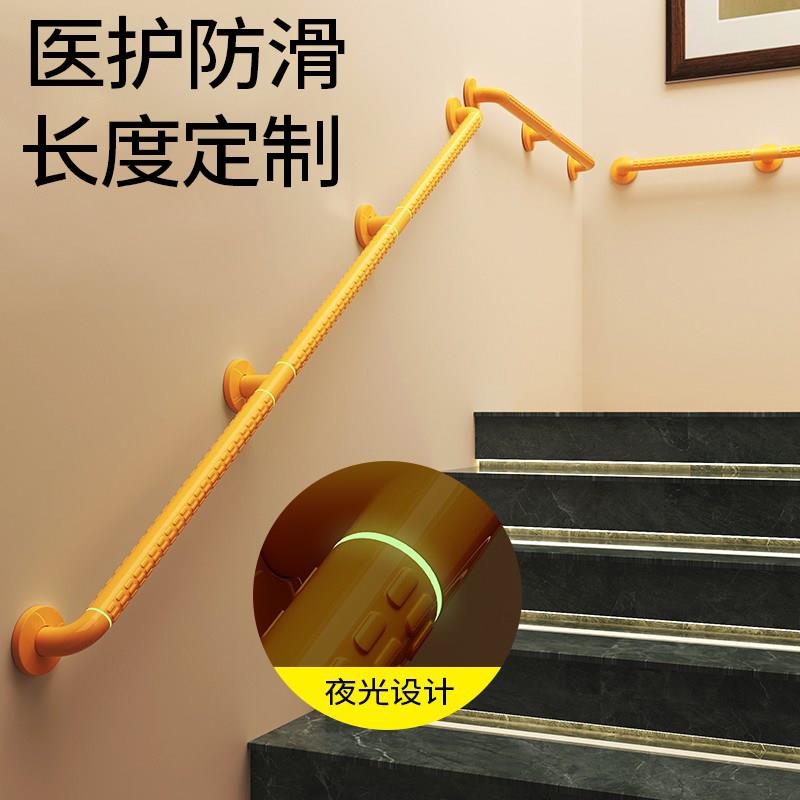 适老化改造走廊通道无障碍扶手杆栏杆楼梯老人卫生间防滑安全把手