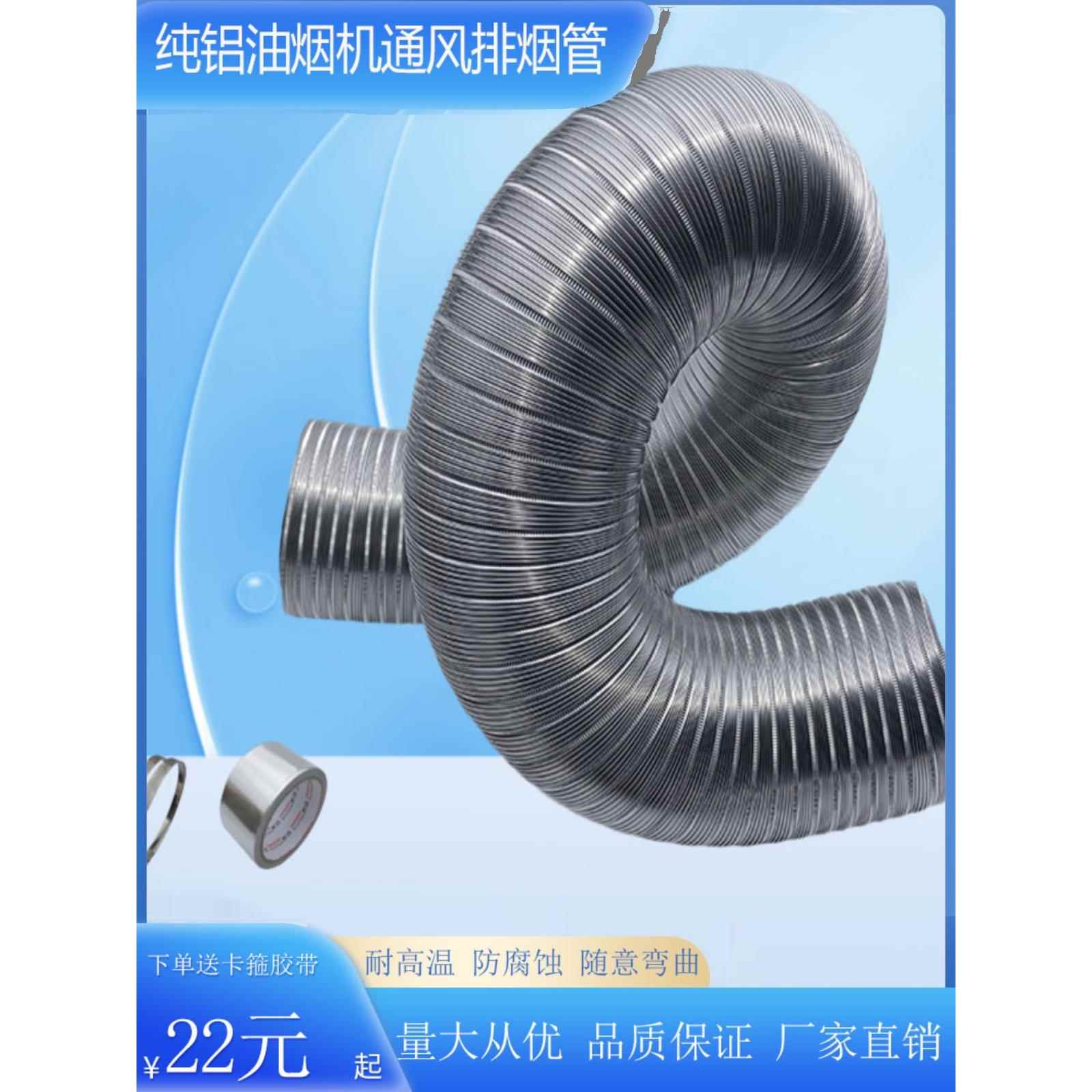 排气管纯铝波纹通风铝箔硬管伸缩排风油烟机耐高温热水器排烟管道
