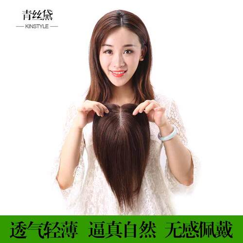 正品无局部假发头女顶发片真发补发顶女轻薄隐补形痕遮白发手织补