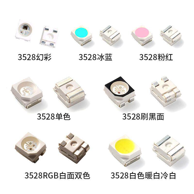 3528贴片LED灯珠共阴三安芯片红绿蓝三色发光二极管 3528RGB灯珠