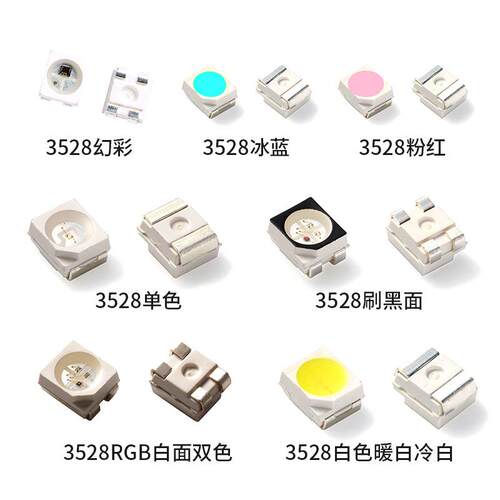 3528贴片LED灯珠RGB三安芯片雾状红绿蓝三色发光二极管高亮度