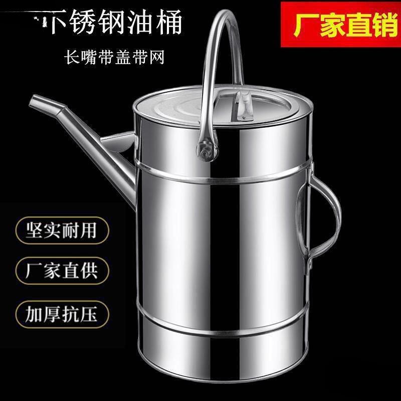加厚不锈钢加油桶升升升长嘴带盖带滤网汽油桶机油壶手提桶