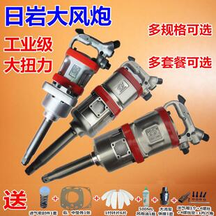 气动重型日岩樱王大风炮配件工业级大扭力修理包汽修风动工具扳手