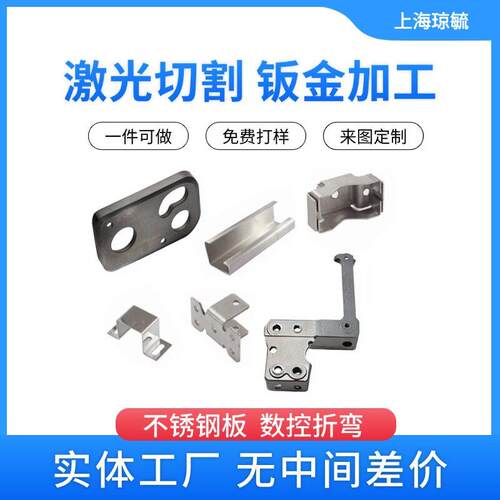 琼毓钣金加工不锈钢板加工激光切割数控折弯焊接五金非标来图个性