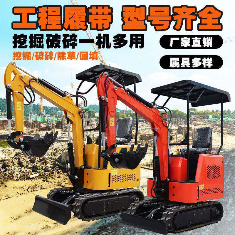 小型钩机挖掘机工程农用家用1吨微挖果园大棚园林种植开沟挖土