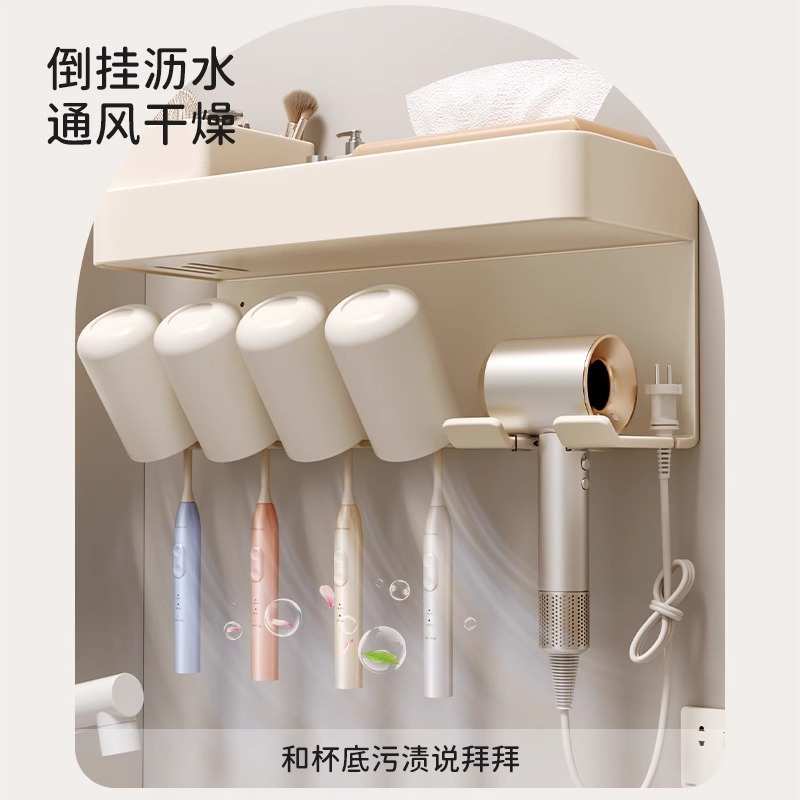 卫生间置物架免打孔浴室牙刷漱口杯吹风机支架厕所纸巾收纳架奶白