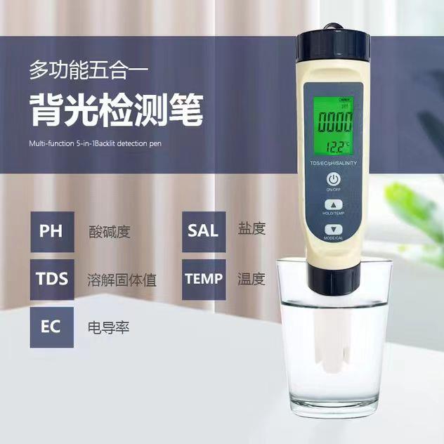 正品高精度度计水质测试仪鱼缸池H鱼 盐温P度 五合一水质电子测试