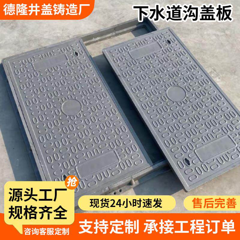 下水道污水盖板方形防臭家用化粪池盖板道路防雨球墨铸铁井盖