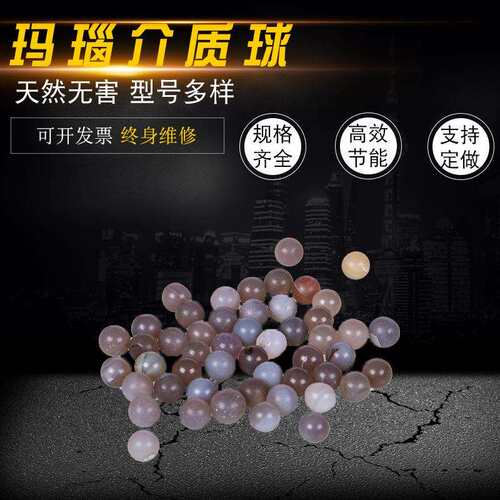 玛瑙研磨介质球A级1~20mm微米球玛瑙球玛瑙研磨球
