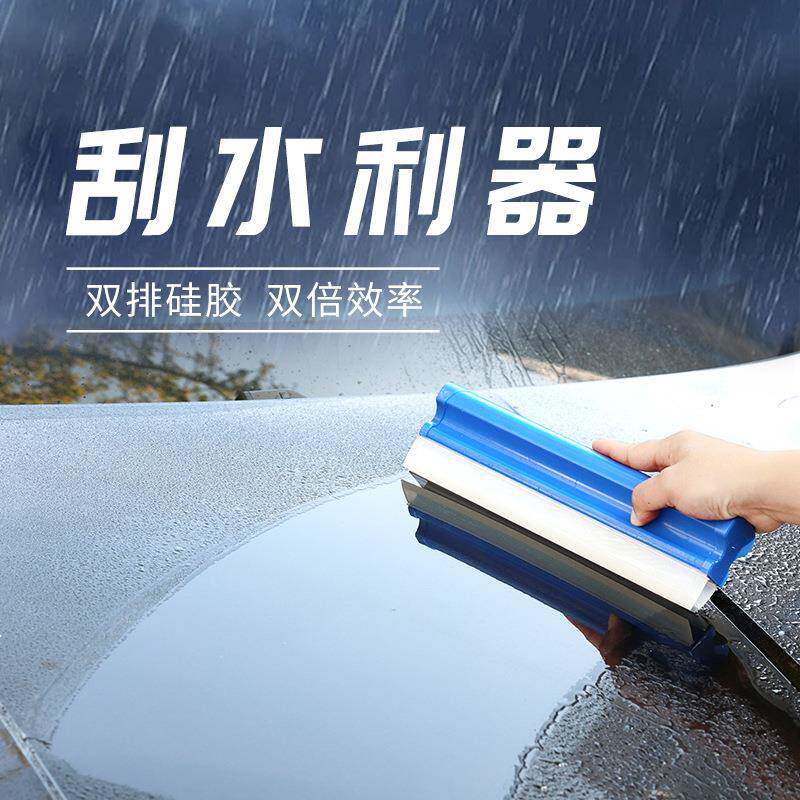 双排硅胶刮水板汽车清洁刮水器玻璃刮板车用洗车快速不伤漆一字刮